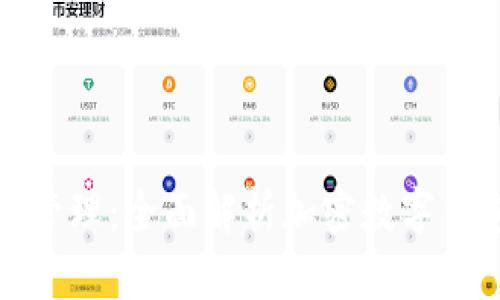 安全存儲與管理：全面解析加密數字錢(qián)包中的幣種