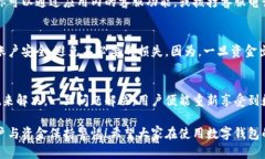 數字錢(qián)包的錢(qián)轉不出來(lái)了