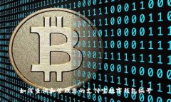 如何查詢(xún)和管理您的支付