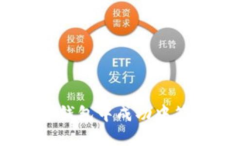 如何在數字錢(qián)包中成功中簽: 實(shí)用指南