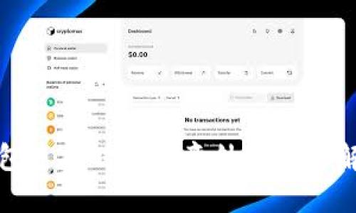 小狐錢包連接時發(fā)生意外錯誤的解決方案