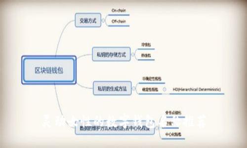 靈動(dòng)女性的數字錢(qián)包名稱(chēng)推薦