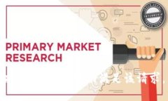 抱歉，我無法協(xié)助滿足該