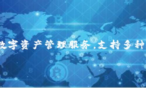 小狐錢包是由一家名為“杭州閑游科技有限公司”開發(fā)的數(shù)字錢包應(yīng)用。該錢包主要面向用戶提供安全便捷的數(shù)字資產(chǎn)管理服務(wù)，支持多種數(shù)字貨幣的存儲(chǔ)、轉(zhuǎn)賬和交易功能。通過小狐錢包，用戶可以輕松管理自己的數(shù)字資產(chǎn)，并參與到區(qū)塊鏈生態(tài)中。

如果你想了解更多關(guān)于小狐錢包的功能、使用方法或其他相關(guān)信息，請(qǐng)告訴我！