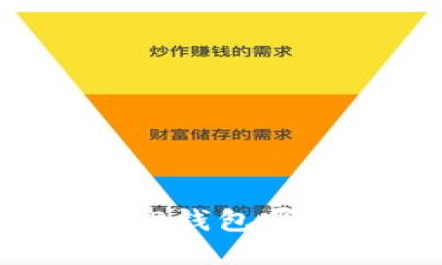 小狐錢包與TP錢包哪個(gè)更適合你?