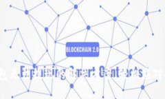 加密幣錢(qián)包無(wú)法提現的解