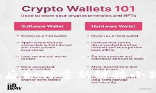 換手機后如何重新鏈接小狐錢包？