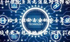 數字錢(qián)包的安全觀(guān)察指南