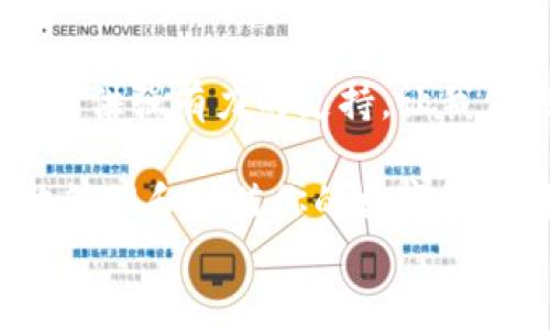 
  探索區塊鏈世界：QFC錢(qián)包的崛起與未來(lái)/  

 關(guān)鍵詞 區塊鏈, 錢(qián)包, QFC 關(guān)鍵詞 

引言
在數字經(jīng)濟蓬勃發(fā)展的今天，區塊鏈技術(shù)已經(jīng)滲透到我們生活的方方面面。無(wú)論是金融交易、身份認證，還是智能合約，區塊鏈的應用領(lǐng)域不斷拓展。而在這個(gè)龐大的生態(tài)系統中，數字錢(qián)包作為用戶(hù)與區塊鏈世界連接的橋梁，顯得尤為重要。今天，我們要重點(diǎn)介紹的是QFC錢(qián)包，這一新興數字錢(qián)包究竟有什么獨到之處，讓我們一同探索它的崛起與未來(lái)！

什么是QFC錢(qián)包？
QFC錢(qián)包是一個(gè)基于區塊鏈技術(shù)的數字資產(chǎn)存儲與管理工具。它不僅支持多種虛擬貨幣的儲存，包括但不限于比特幣、以太坊等主流幣種，更擁有極其用戶(hù)友好的界面。這款錢(qián)包的設計旨在為用戶(hù)提供一種安全、高效和便捷的數字資產(chǎn)管理方式。多么令人振奮的是，隨著(zhù)越來(lái)越多的人加入數字貨幣的行列，QFC錢(qián)包的受歡迎程度也在迅速攀升！

QFC錢(qián)包的安全性
在數字貨幣時(shí)代，安全性始終是用戶(hù)最為關(guān)心的話(huà)題之一。QFC錢(qián)包利用了一系列先進(jìn)的加密技術(shù)，確保用戶(hù)的資產(chǎn)不會(huì )因黑客攻擊而遭受損失。它采用了冷熱錢(qián)包相結合的存儲方式，將大部分數字資產(chǎn)存放在離線(xiàn)環(huán)境中，極大地降低了被攻擊的風(fēng)險?？梢哉f(shuō)，QFC錢(qián)包為用戶(hù)構建了一道堅不可摧的防線(xiàn)，讓我們在使用數字貨幣的過(guò)程中更加安心！

QFC錢(qián)包的用戶(hù)友好性
QFC錢(qián)包不僅注重安全性，還十分重視用戶(hù)體驗。它的界面設計簡(jiǎn)潔直觀(guān)，即便是對區塊鏈一無(wú)所知的新手也能夠輕松上手操作。用戶(hù)可以通過(guò)幾步簡(jiǎn)單的操作完成數字貨幣的充值、轉賬以及查詢(xún)交易記錄等功能。此外，QFC錢(qián)包還支持多種語(yǔ)言的切換，滿(mǎn)足全球用戶(hù)的需求，這樣一來(lái)，無(wú)論你身處何地，都能享受到它帶來(lái)的便利！

為何選擇QFC錢(qián)包？
當今市場(chǎng)上，數字錢(qián)包層出不窮，選擇一款適合自己的錢(qián)包顯得尤為重要。首先，QFC錢(qián)包的多幣種支持，意味著(zhù)用戶(hù)不僅可以使用本錢(qián)包進(jìn)行單一數字貨幣的管理，更能夠輕松在不同幣種之間進(jìn)行轉換，這多么貼心的服務(wù)！其次，QFC錢(qián)包的交易速度也讓人驚艷，實(shí)時(shí)的交易確認讓用戶(hù)不再為繁瑣等待而煩惱。最后，QFC團隊始終保持與用戶(hù)的緊密聯(lián)系，定期推出更新和改進(jìn)，確保錢(qián)包始終處于行業(yè)的前沿。

QFC錢(qián)包的未來(lái)前景
展望未來(lái)，QFC錢(qián)包無(wú)疑將繼續發(fā)揮其在區塊鏈生態(tài)系統中的重要作用。隨著(zhù)數字貨幣的普及，越來(lái)越多的企業(yè)開(kāi)始布局這一領(lǐng)域，QFC錢(qián)包也在不斷適應新興趨勢，開(kāi)發(fā)出更多符合市場(chǎng)需要的功能。而且，隨著(zhù)技術(shù)的迭代升級，QFC錢(qián)包計劃引入更多創(chuàng  )新性功能，比如支持DeFi（去中心化金融）的交互操作等，真是讓人充滿(mǎn)期待！

結論
在這個(gè)瞬息萬(wàn)變的數字時(shí)代，QFC錢(qián)包憑借其出色的安全性、友好的用戶(hù)體驗和良好的市場(chǎng)前景，正在逐漸成為越來(lái)越多用戶(hù)的首選。在未來(lái)的發(fā)展道路上，QFC錢(qián)包必將為區塊鏈的廣泛應用提供強有力的支持。讓我們共同期待QFC錢(qián)包帶來(lái)的更多驚喜吧！ 

所以，數字貨幣的時(shí)代已經(jīng)到來(lái)，作為數字資產(chǎn)管理的重要工具，QFC錢(qián)包無(wú)疑是我們探索這一新世界的得力助手。不論你是數字投資的新手，還是經(jīng)驗豐富的老手，QFC錢(qián)包都能幫助你更好地管理和增值你的數字資產(chǎn)?？靵?lái)體驗這款強大的錢(qián)包，讓你的區塊鏈之旅更精彩吧！ 

我希望這篇關(guān)于QFC錢(qián)包的文章能夠為你提供深入的見(jiàn)解和思考，帶你走進(jìn)區塊鏈數字資產(chǎn)管理的全新體驗！