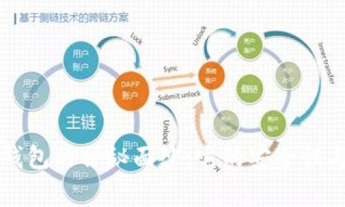 揭開數(shù)字錢包的神秘面紗：它的安全性與日常應(yīng)用