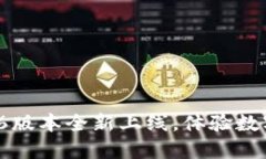 : 小狐錢(qián)包5.6版本全新上線