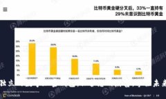 獨立的數(shù)字加密錢包：保