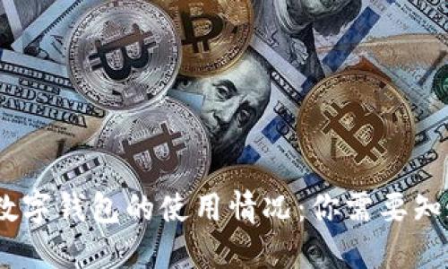 在北京，數字錢包的使用情況：你需要知道的一切