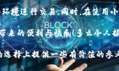 小狐錢包是不是騙局？全