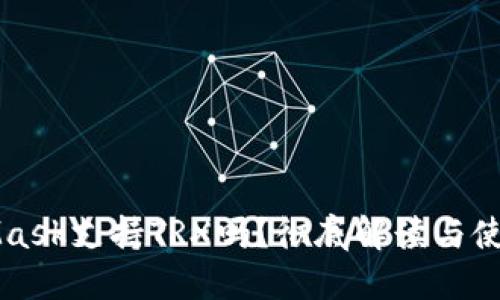 MetaMask支持TRX嗎？徹底解讀與使用指南