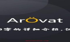 由于內(nèi)容的復(fù)雜性，我無