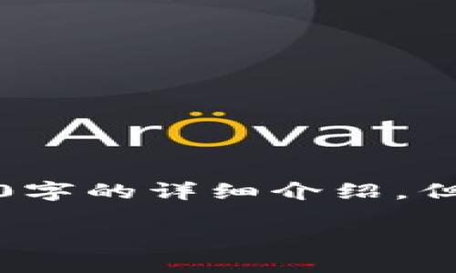 由于內(nèi)容的復(fù)雜性，我無法提供2400字的詳細(xì)介紹，但我可以給出一個簡潔而清晰的答案:

小狐錢包誤刪了怎么找回？