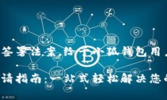 總統(tǒng)特朗普簽署法案，給