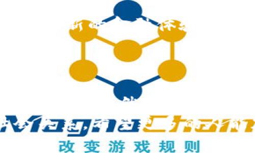    農(nóng)行數(shù)字內(nèi)測錢包：開啟便捷金融新體驗  /   
 guanjianci  農(nóng)行, 數(shù)字錢包, 內(nèi)測  /guanjianci 

引言：數(shù)字金融的新時代
隨著科技的不斷進(jìn)步，數(shù)字金融的發(fā)展如火如荼，越來越多的人開始接受和使用這些新興的金融工具。在這個快速變化的時代，農(nóng)行為了順應(yīng)潮流，推出了數(shù)字內(nèi)測錢包，為用戶提供了一種全新的金融服務(wù)體驗?？梢韵胂螅@不僅是一次技術(shù)的革新，更是我們?nèi)粘＝鹑谏畹囊淮晤嵏埠蜕墸?
什么是農(nóng)行數(shù)字內(nèi)測錢包？
農(nóng)行數(shù)字內(nèi)測錢包是 Agricultural Bank of China（農(nóng)行）推出的一款數(shù)字錢包應(yīng)用，它的目的在于為用戶提供更加便捷、安全、智能的金融服務(wù)。通過這一數(shù)字錢包，用戶可以隨時隨地進(jìn)行支付、轉(zhuǎn)賬、查詢賬戶余額等一系列操作，仿佛手中多了一位隨身的財務(wù)助理，可謂是時代進(jìn)步的產(chǎn)物！

主要功能：便捷與安全的完美結(jié)合
農(nóng)行數(shù)字內(nèi)測錢包擁有許多實用的功能，讓用戶的金融生活變得更加簡單。例如：
ul
    listrong快速支付：/strong無論是線上購物還是線下消費(fèi)，用戶都可以通過錢包快速完成支付流程，省去了找零錢和輸入復(fù)雜密碼的煩惱！/li
    listrong轉(zhuǎn)賬便捷：/strong用戶之間的轉(zhuǎn)賬只需幾秒鐘，再也不需要擔(dān)心銀行卡帶來的麻煩，簡單的操作讓人倍感輕松！/li
    listrong賬戶管理：/strong通過數(shù)字錢包，用戶可以隨時查看自己的賬戶余額、交易記錄等信息，讓理財變得直觀、清晰，省心又省時！/li
    listrong安全保障：/strong農(nóng)行數(shù)字內(nèi)測錢包采用了先進(jìn)的加密技術(shù)，確保用戶的信息安全。您的每一筆交易都在保護(hù)傘之下，無需擔(dān)心信息泄露的風(fēng)險！/li
/ul

用戶體驗：真實的反饋與感受
在內(nèi)測階段，許多用戶已經(jīng)開始使用農(nóng)行數(shù)字內(nèi)測錢包。根據(jù)部分用戶的反饋，整體體驗非常不錯，越來越多的人將其視為自己日常生活中不可或缺的重要工具。他們一致認(rèn)為，這款數(shù)字錢包的操作界面，使用邏輯清晰，即便是對金融產(chǎn)品不夠熟悉的用戶，也能很快上手！
有用戶興奮地表示：“使用農(nóng)行數(shù)字內(nèi)測錢包后，我的生活發(fā)生了翻天覆地的變化！不再為排隊取錢而煩惱，隨時隨地都能管理自己的資產(chǎn)，真的是太棒了！”多么令人振奮的體驗??！

安全性：金融科技的護(hù)航
在數(shù)字金融時代，安全性是用戶最為關(guān)心的問題之一。農(nóng)行數(shù)字內(nèi)測錢包在這一點上非常注重，采用了多重身份驗證和數(shù)據(jù)加密技術(shù)，確保用戶的財務(wù)信息和交易數(shù)據(jù)在各個環(huán)節(jié)中的安全。比如，在用戶登錄時，需要輸入密碼和動態(tài)驗證碼，以此增加賬戶的安全性。
這讓用戶安心地進(jìn)行線上交易，就像在家中輕松享受美食，不用擔(dān)心外面的食物是否衛(wèi)生一般。對于每一位使用者來說，這種安全感是最基本也是最重要的保障！

未來展望：數(shù)字錢包的無限可能
展望未來，農(nóng)行數(shù)字內(nèi)測錢包的功能還有望進(jìn)一步擴(kuò)展。比如，未來可能會加入更多的智能理財工具，幫助用戶進(jìn)行資產(chǎn)分析、投資決策等，讓用戶的理財更加科學(xué)、合理。而且，用戶還可以通過定期的更新和反饋，參與到產(chǎn)品的持續(xù)中，真的是與農(nóng)行共同成長的過程。
這樣一來，不僅僅是單純的金融工具，農(nóng)行數(shù)字內(nèi)測錢包更像是一個智慧金融生活的平臺，讓我們在管理財務(wù)的同時，也能享受到更多的樂趣和便利!

結(jié)語：擁抱未來的數(shù)字金融生活
在快速發(fā)展的數(shù)字時代，數(shù)字錢包的出現(xiàn)無疑為我們的生活帶來了深刻的變化。農(nóng)行數(shù)字內(nèi)測錢包作為合作的一份子，為我們提供了一個全新的金融體驗平臺。無論是支付、轉(zhuǎn)賬、還是財務(wù)管理，數(shù)字錢包都在不斷提升我們的生活品質(zhì)，讓我們在享受便捷的同時，不再背負(fù)過多的經(jīng)濟(jì)負(fù)擔(dān)！
讓我們一起期待農(nóng)行數(shù)字內(nèi)測錢包帶來的更多可能，擁抱屬于我們的數(shù)字金融生活新時代吧！多么令人憧憬的未來??！ 

延伸閱讀：數(shù)字金融的文化意義
除了保障用戶的便利與安全，數(shù)字錢包的推廣亦是推動社會發(fā)展與變革的重要力量。在這個過程中，數(shù)字錢包不僅改變了個人的支付方式，也在悄然影響整個社會的資金流動與文化交流。數(shù)字金融的普及，能夠更好地促進(jìn)商業(yè)效益，增強(qiáng)消費(fèi)者信任，讓大家在互動中更加緊密地聯(lián)系在一起。
總之，數(shù)字金融不再只是冷冰冰的交易，它也滲透到我們的文化生活中。我們在使用數(shù)字錢包的同時，也在接受新的文化，構(gòu)建著新的社會關(guān)系。希望更多的人能加入到這個潮流中，感受數(shù)字金融帶來的種種便利與樂趣！
