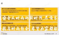 :  加密錢包手表：開啟安