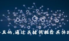 思考一個(gè)且的，通過關(guān)鍵