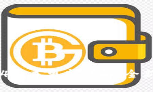 小狐錢包5.14版本更新詳解：全新功能和體驗(yàn)！