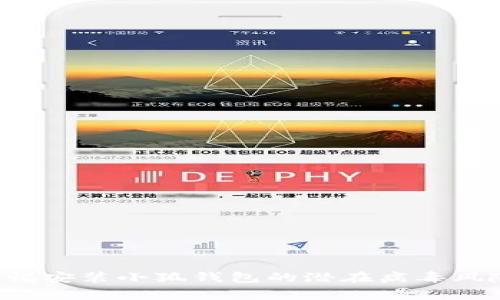 警惕安裝小狐錢(qián)包的潛在病毒風(fēng)險(xiǎn)！