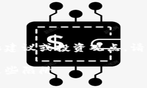 注意：以下內(nèi)容不涉及任何金融建議或投資觀點，請您在做出決策時自行評估風(fēng)險。

數(shù)字錢包跑路事件盤點：警惕這些陷阱