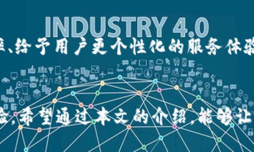   如何設(shè)置谷歌小狐錢(qián)包顯示中文？ / 
 guanjianci 谷歌小狐錢(qián)包,設(shè)置中文,支付工具 /guanjianci 

引言
在數(shù)字化時(shí)代，支付工具的使用已經(jīng)成為了我們?nèi)粘Ｉ钪胁豢苫蛉钡囊徊糠?。隨著科技的快速發(fā)展，各種支付方式層出不窮，而谷歌小狐錢(qián)包（Google Pay）以其安全、快捷的特點(diǎn)，贏得了全球用戶的青睞。然而，許多人在使用這款支付工具時(shí)，可能面臨語(yǔ)言設(shè)置的問(wèn)題，尤其是在語(yǔ)言環(huán)境為中文的情況下。那么，如何才能將谷歌小狐錢(qián)包設(shè)置為中文顯示呢？這不僅能夠提升使用體驗(yàn)，更能讓你在操作時(shí)倍感舒適與便利，非常令人振奮！

一、谷歌小狐錢(qián)包的簡(jiǎn)介
谷歌小狐錢(qián)包是一款由谷歌推出的智能支付工具，支持用戶通過(guò)手機(jī)進(jìn)行在線支付、轉(zhuǎn)賬、購(gòu)物等多種操作。無(wú)論是在餐廳、商店，還是在網(wǎng)上購(gòu)物平臺(tái)，這款錢(qián)包都能幫助用戶更方便快捷地完成支付。此外，谷歌小狐錢(qián)包還整合了多種功能，比如儲(chǔ)存會(huì)員卡、優(yōu)惠券、行程管理等，完美提升了一站式服務(wù)的體驗(yàn)。

二、為什么要將小狐錢(qián)包設(shè)置為中文？
從使用習(xí)慣來(lái)看，用戶通常傾向于使用母語(yǔ)進(jìn)行操作，這樣不僅能夠減輕認(rèn)知負(fù)擔(dān)，還能提升操作效率。想象一下，當(dāng)你在錢(qián)包中查找交易記錄、添加支付方式或是更新個(gè)人信息時(shí)，若一切內(nèi)容都是用你熟悉的語(yǔ)言呈現(xiàn)，那會(huì)是多么順暢的體驗(yàn)！中文作為全球使用人數(shù)最多的語(yǔ)言之一，將錢(qián)包設(shè)置為中文表示，能夠令更多人輕松上手這一支付工具。

三、如何設(shè)置谷歌小狐錢(qián)包為中文？
設(shè)置谷歌小狐錢(qián)包為中文其實(shí)非常簡(jiǎn)單，以下是詳細(xì)的步驟，確保你能順利完成這一設(shè)置過(guò)程，讓你的錢(qián)包呈現(xiàn)中文界面。

h4步驟一：打開(kāi)谷歌小狐錢(qián)包應(yīng)用/h4
首先，在你的手機(jī)上找到并打開(kāi)谷歌小狐錢(qián)包的應(yīng)用。如果你尚未下載，可以在Google Play商店進(jìn)行下載安裝。

h4步驟二：進(jìn)入設(shè)置/h4
在應(yīng)用界面的右上角，你會(huì)看到一個(gè)類(lèi)似于齒輪的圖標(biāo)，這就是設(shè)置選項(xiàng)。輕觸該圖標(biāo)，進(jìn)入設(shè)置菜單。

h4步驟三：選擇語(yǔ)言與地區(qū)/h4
在設(shè)置界面中，向下滾動(dòng)并尋找“語(yǔ)言與地區(qū)”選項(xiàng)。進(jìn)入該選項(xiàng)后，你會(huì)看到系統(tǒng)當(dāng)前的語(yǔ)言設(shè)置。如果你的手機(jī)語(yǔ)言已經(jīng)設(shè)置為中文，那么小狐錢(qián)包通常會(huì)自動(dòng)顯示為中文。如果沒(méi)有，你可以手動(dòng)選擇。

h4步驟四：選擇中文/h4
找到“添加語(yǔ)言”選項(xiàng)，然后從列表中選擇“中文（簡(jiǎn)體）”或“中文（繁體）”，根據(jù)你的需要進(jìn)行選擇。

h4步驟五：保存設(shè)置/h4
確認(rèn)選擇后，記得保存設(shè)置。稍等片刻，谷歌小狐錢(qián)包的界面就會(huì)切換為中文，再次讓你領(lǐng)略操作的便捷與舒適！

四、可能遇到的問(wèn)題及解決方案
在設(shè)置過(guò)程中，你可能會(huì)遇到一些問(wèn)題。以下是一些常見(jiàn)的問(wèn)題及相應(yīng)的解決方法，希望能夠幫助到你！

h4問(wèn)題一：設(shè)置后還是顯示英文/h4
如果在完成設(shè)置后仍然顯示英文，首先確認(rèn)你的手機(jī)系統(tǒng)語(yǔ)言設(shè)置是否已經(jīng)更改為中文。若設(shè)置無(wú)誤，但仍存在問(wèn)題，建議重啟應(yīng)用程序或手機(jī)，在某些情況下，這樣的措施能夠有效解決問(wèn)題。

h4問(wèn)題二：無(wú)法找到語(yǔ)言設(shè)置選項(xiàng)/h4
有時(shí)候，版本更新可能會(huì)導(dǎo)致菜單設(shè)置位置的改變。如果你找不到語(yǔ)言設(shè)置選項(xiàng)，可以嘗試在谷歌小狐錢(qián)包的幫助中心尋找更新的設(shè)置指南，或直接聯(lián)系谷歌客服，獲取專(zhuān)業(yè)的技術(shù)支持。

五、使用中文小狐錢(qián)包的優(yōu)勢(shì)
如今，越來(lái)越多的人正在使用谷歌小狐錢(qián)包，各種功能的整合為我們的生活帶來(lái)了極大的便利！那么，設(shè)置為中文到底有什么優(yōu)勢(shì)呢？

h4優(yōu)勢(shì)一：提升使用體驗(yàn)/h4
使用中文能夠明顯提升操作流程的順暢性。對(duì)于日常生活中涉及的支付、交易等操作，能夠快速找到所需功能，不再需要額外思考，可以省下更多時(shí)間用來(lái)享受生活。

h4優(yōu)勢(shì)二：消除語(yǔ)言障礙/h4
語(yǔ)言的不同常常會(huì)使人感到困惑，特別是在涉及金錢(qián)交易這樣的敏感話題時(shí)，若翻譯不準(zhǔn)確可能會(huì)帶來(lái)不必要的麻煩。將小狐錢(qián)包設(shè)置為中文，可以有效消除這類(lèi)語(yǔ)言障礙，增強(qiáng)支付的安全性。

h4優(yōu)勢(shì)三：文化的親近感/h4
在使用中文界面時(shí)，用戶更加能夠感受到文化的親近感。無(wú)論是商家的推廣活動(dòng)，還是朋友之間的轉(zhuǎn)賬，生活中處處體現(xiàn)著中文文化的魅力。多么令人振奮??！

六、推廣中文小狐錢(qián)包的重要性
隨著全球經(jīng)濟(jì)一體化的進(jìn)程加速，跨國(guó)支付需求日益增長(zhǎng)。在這種趨勢(shì)下，谷歌小狐錢(qián)包的中文化設(shè)置不僅能夠便利中國(guó)用戶的使用，還能幫助更多商家吸引中文用戶。這對(duì)于提升支付工具的市場(chǎng)占有率、給予用戶更個(gè)性化的服務(wù)體驗(yàn)，都是至關(guān)重要的。

結(jié)語(yǔ)
總之，設(shè)置谷歌小狐錢(qián)包為中文，不僅僅是一個(gè)簡(jiǎn)單的操作，更是一種提升用戶體驗(yàn)、建立文化認(rèn)同的重要舉措。無(wú)論你是購(gòu)物、轉(zhuǎn)賬，還是享受優(yōu)惠，都希望這個(gè)中文界面能夠帶給你更多便利與愉悅的體驗(yàn)。希望通過(guò)本文的介紹，能夠讓你輕松掌握設(shè)置方法，愉快地使用谷歌小狐錢(qián)包！生活已然如此美好，讓我們一起去享受它帶來(lái)的種種便利吧！