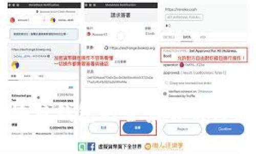 國內區(qū)塊鏈錢包的全景解析與使用指南