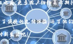 小狐錢包升級(jí)版下載，暢