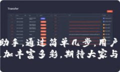 小狐錢包如何輕松添加公