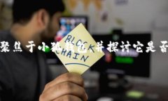 小狐錢包：支持OEC嗎？探