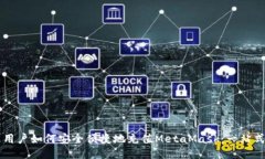 國(guó)內(nèi)用戶如何安全便捷地