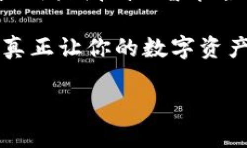 區(qū)塊鏈錢包安全測(cè)試：保護(hù)你的數(shù)字資產(chǎn)安全的必要步驟

區(qū)塊鏈, 錢包安全, 安全測(cè)試/guanjianci

引言

在這個(gè)數(shù)字化迅猛發(fā)展的時(shí)代，區(qū)塊鏈技術(shù)的應(yīng)用已成為我們生活的一部分，尤其是在金融領(lǐng)域。數(shù)字資產(chǎn)的交易日益頻繁，使得保護(hù)這些資產(chǎn)的安全顯得尤為重要。想象一下，如果你的區(qū)塊鏈錢包被黑客攻擊，所有的資產(chǎn)瞬間蒸發(fā)，那將會(huì)是多么噩夢(mèng)般的場(chǎng)景??！因此，進(jìn)行區(qū)塊鏈錢包的安全測(cè)試成為了每個(gè)數(shù)字資產(chǎn)持有者不可或缺的一部分。

區(qū)塊鏈錢包的基本概念

區(qū)塊鏈錢包是存儲(chǔ)和管理數(shù)字貨幣的工具，它的工作原理類似于傳統(tǒng)銀行賬戶。用戶通過錢包地址進(jìn)行交易，利用私鑰來驗(yàn)證身份。由于區(qū)塊鏈錢包不受中心化機(jī)構(gòu)的控制，這使得使用者可以享受到更高的自由度，然而，這同樣意味著用戶需要對(duì)自己的資產(chǎn)承擔(dān)更多的責(zé)任。

有兩種主要類型的錢包：熱錢包和冷錢包。熱錢包通常在線連接，方便隨時(shí)轉(zhuǎn)賬和交易，但相對(duì)風(fēng)險(xiǎn)較高；而冷錢包則是離線存儲(chǔ)，更加安全，但使用不那么便捷。對(duì)用戶來說，這兩者之間的選擇是安全與便利的權(quán)衡。

為何需要進(jìn)行安全測(cè)試？

在了解了區(qū)塊鏈錢包的基本概念后，我們不禁要問：為何進(jìn)行安全測(cè)試如此重要？答案有很多，以下是幾個(gè)關(guān)鍵因素：

strong1. 黑客攻擊事件頻發(fā)/strong

近年來，隨著區(qū)塊鏈技術(shù)的普及與發(fā)展，各類黑客攻擊事件頻頻發(fā)生。比如，某些著名交易所因系統(tǒng)漏洞而遭到攻擊，用戶數(shù)百萬、數(shù)千萬的數(shù)字資產(chǎn)被盜走，這令無數(shù)人感到痛心！如果你的錢包未經(jīng)過嚴(yán)格的安全測(cè)試，很可能會(huì)成為攻擊者的下一個(gè)目標(biāo)。

strong2. 技術(shù)更新迅速/strong

區(qū)塊鏈技術(shù)在不斷進(jìn)步，新的安全隱患也隨之而來。當(dāng)你認(rèn)為自己已經(jīng)做好了安全防護(hù)，新的攻擊方式可能就悄悄襲來。定期進(jìn)行安全測(cè)試，可以幫助你及時(shí)發(fā)現(xiàn)潛在風(fēng)險(xiǎn)，有效防范安全隱患，為你的資產(chǎn)保駕護(hù)航。

strong3. 增強(qiáng)用戶信心/strong

對(duì)于區(qū)塊鏈錢包的使用者而言，安全性是選擇錢包的關(guān)鍵因素之一。如果一個(gè)錢包經(jīng)過嚴(yán)格的安全測(cè)試，用戶自然會(huì)更有信心去使用。畢竟，誰會(huì)愿意把自己的資產(chǎn)放在一個(gè)他們認(rèn)為不安全的錢包里呢？通過安全測(cè)試來增強(qiáng)用戶的信任，不僅能促進(jìn)用戶量的提高，還有助于建立良好的品牌形象。

區(qū)塊鏈錢包的安全測(cè)試方法

那么，如何進(jìn)行區(qū)塊鏈錢包的安全測(cè)試呢？下面我們將為大家介紹幾種有效的方法：

strong1. 漏洞掃描/strong

漏洞掃描是安全測(cè)試中不可或缺的一部分，通過使用專業(yè)的安全掃描工具，可以識(shí)別出系統(tǒng)中存在的已知漏洞。這些工具能夠通過掃描代碼、配置文件等，自動(dòng)檢測(cè)出可能被攻擊者利用的漏洞。將這些漏洞及時(shí)修復(fù)，可以顯著提高區(qū)塊鏈錢包的安全性。多么令人振奮的是，有許多開源的工具可供使用，比如 OWASP ZAP、Burp Suite 等！

strong2. 審計(jì)智能合約/strong

針對(duì)智能合約的安全性審計(jì)也是至關(guān)重要的。智能合約是區(qū)塊鏈技術(shù)的重要組成部分，然而，很多漏洞是藏在智能合約代碼中的。通過專業(yè)的智能合約審計(jì)公司進(jìn)行代碼審核，可以排查出邏輯錯(cuò)誤和安全隱患，從而避免因漏洞導(dǎo)致資產(chǎn)損失。同時(shí)，這也能幫助開發(fā)者提升自身的編碼能力，從根本上減少出錯(cuò)的概率。

strong3. 模擬攻擊/strong

模擬攻擊又稱滲透測(cè)試，是一種主動(dòng)防御的手段。在此過程中，專業(yè)的安全團(tuán)隊(duì)會(huì)模擬黑客的攻擊手法，嘗試尋找區(qū)塊鏈錢包的安全漏洞。通過這種方式，不僅可以發(fā)現(xiàn)現(xiàn)有的安全隱患，還能評(píng)估現(xiàn)有安全策略的有效性。發(fā)現(xiàn)問題后，我們能夠及時(shí)進(jìn)行修復(fù)與，讓我們的錢包更為安全。

常見的安全隱患及防范措施

在進(jìn)行區(qū)塊鏈錢包的安全測(cè)試過程中，了解一些常見的安全隱患尤為重要，這樣才能進(jìn)行針對(duì)性的防范。

strong1. 私鑰泄露/strong

私鑰是區(qū)塊鏈錢包的核心，任何人如果獲取了你的私鑰，就可以輕易盜取你的資產(chǎn)。因此，妥善保管私鑰是至關(guān)重要的。為了避免泄露，建議用戶使用冷錢包存儲(chǔ)大額資產(chǎn)，并定期更換私鑰。

strong2. 釣魚攻擊/strong

釣魚攻擊是黑客常用的手段，通過偽裝成合法網(wǎng)站誘騙用戶輸入私鑰或助記詞。用戶需提高警惕，確保每次訪問的錢包網(wǎng)站是官方地址。此外，啟用雙重身份驗(yàn)證也是一種有效的防護(hù)手段。

strong3. 軟件漏洞/strong

軟件漏洞是造成區(qū)塊鏈錢包被攻擊的一個(gè)重要原因。開發(fā)者在編寫代碼時(shí)，應(yīng)遵循最佳實(shí)踐，并通過安全測(cè)試工具進(jìn)行檢測(cè)，確保軟件的安全性。此外，定期更新軟件到最新版本同樣能夠幫助修復(fù)已知漏洞。

總結(jié)

在這個(gè)數(shù)字資產(chǎn)愈發(fā)重要的時(shí)代，區(qū)塊鏈錢包的安全性不可忽視。對(duì)錢包進(jìn)行定期的安全測(cè)試，不僅是保護(hù)個(gè)人資產(chǎn)的必要措施，也是對(duì)自身負(fù)責(zé)的表現(xiàn)。通過持續(xù)的漏洞掃描、智能合約審計(jì)和模擬攻擊等手段，我們能夠最大限度地降低錢包被攻擊的風(fēng)險(xiǎn)，從而安心享受數(shù)字資產(chǎn)帶來的便利。

無論你是數(shù)字資產(chǎn)的新手還是老手，都應(yīng)重視區(qū)塊鏈錢包的安全性，切不可掉以輕心。保護(hù)好你的私鑰，警惕釣魚攻擊，時(shí)刻保持對(duì)安全隱患的警覺。只有這樣，才能真正讓你的數(shù)字資產(chǎn)行穩(wěn)致遠(yuǎn)，攜手迎接更多的未來挑戰(zhàn)！

愿每一個(gè)持有數(shù)字資產(chǎn)的人都能在區(qū)塊鏈的海洋中，乘風(fēng)破浪，安全無慮！