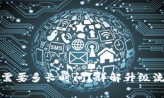 小狐錢包升級需要多長時