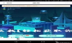 小狐錢包地址怎么找？輕