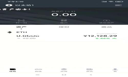 jianjie小狐錢包添加中本聰教程/jianjie
小狐錢包, 中本聰, 添加教程/guanjianci

引言
在當今數(shù)字貨幣蓬勃發(fā)展的時代，錢包的使用變得越來越普遍。從最初的比特幣到如今數(shù)以千計的數(shù)字貨幣，如何管理和使用這些資產(chǎn)成了每個投資者必須面對的問題。小狐錢包作為一個輕量級且用戶友好的數(shù)字貨幣錢包，深受廣大用戶歡迎。今天，我們將詳細介紹如何在小狐錢包中添加中本聰，讓您更好地管理您的資產(chǎn)，如何在這個過程中體驗到更多的樂趣和成長，這絕對是一場令人振奮的旅程！

什么是小狐錢包？
小狐錢包是一個移動端數(shù)字貨幣錢包，支持多種主流幣種的存儲與交易。它以簡潔的用戶界面和高安全性著稱，適合各種層次的用戶使用。對于那些剛?cè)腴T的投資者來說，小狐錢包提供了極簡的操作體驗，使得錢包的功能不再遙不可及，而是觸手可及！

中本聰?shù)囊饬x
中本聰，這個名字絕對是區(qū)塊鏈和比特幣世界中的傳奇！作為比特幣的創(chuàng)始人，他在2008年發(fā)布了比特幣白皮書，開啟了數(shù)字貨幣的革命。很多人會問，為什么要在小狐錢包中添加與中本聰相關(guān)的內(nèi)容？因為中本聰不僅代表著比特幣的誕生，更是去中心化金融理念的象征，增加對這些理念的理解是在數(shù)字資產(chǎn)投資中不可或缺的一部分！

準備工作
在我們正式開始小狐錢包添加中本聰?shù)牟襟E之前，確保您已經(jīng)下載并安裝了小狐錢包，且完成了基本的注冊和賬戶設置。這一點非常重要，因為只有在準備充分的情況下，才能更順利地進行后續(xù)的操作！

添加中本聰?shù)牟襟E
接下來，讓我們進入最激動人心的部分——添加中本聰。遵循以下步驟，您將輕松完成這項任務，讓錢包中的每一分資產(chǎn)都能夠為您服務！

h41. 打開小狐錢包/h4
首先，找到您設備上的小狐錢包圖標，輕觸以打開應用程序。這是您進入數(shù)字資產(chǎn)世界的第一步，開啟一段新的征程，令人期待吧！

h42. 登錄您的賬戶/h4
如果您已經(jīng)注冊過賬戶，請輸入您的用戶名和密碼進行登錄。如果是第一次使用，也可以選擇快速注冊，根據(jù)提示完成相關(guān)操作。記住，不要輕易分享您的登錄信息哦，這關(guān)系到您的資產(chǎn)安全！

h43. 進入資產(chǎn)管理頁面/h4
一旦成功登錄，您會看到小狐錢包的主界面。在這個界面中，尋找并點擊“資產(chǎn)管理”選項。在這里，您將管理各種數(shù)字貨幣的資產(chǎn)，看著數(shù)字一天天增長，這種感覺真的太棒了！

h44. 添加資產(chǎn)/h4
在資產(chǎn)管理頁面中，您會找到“添加資產(chǎn)”或者是“添加代幣”的選項。點擊進入，準備開始您的添加之旅吧！這個過程充滿了期待，每一步都讓人心跳加速！

h45. 搜索中本聰/h4
在添加資產(chǎn)的界面中，您可以看到搜索框。輸入“中本聰”關(guān)鍵詞，系統(tǒng)將自動為您查找相關(guān)的數(shù)字資產(chǎn)。注意，您可能需要確認資產(chǎn)的合約地址和信息，以確保沒有誤添加！

h46. 確認并添加/h4
一旦搜索到中本聰相關(guān)的資產(chǎn)，點擊確認，隨后錢包會提示您是否添加成功。成功的那一刻，您可能會感受到陣陣自豪！擁有這些資產(chǎn)不僅是財富的象征，更是對知識的追求和掌握。多么令人振奮！

后續(xù)操作與注意事項
添加中本聰后，您可能會有很多疑問和操作需求。在此，我們?yōu)槟偨Y(jié)了一些后續(xù)操作和注意事項。

h41. 查看資產(chǎn)表現(xiàn)/h4
在錢包的資產(chǎn)管理界面，您可以隨時查看中本聰?shù)漠斍皟r格、漲跌幅度等信息。這是掌握市場動態(tài)的關(guān)鍵，及時進行調(diào)整，才不會錯失良機！

h42. 安全性提示/h4
安全是數(shù)字貨幣的重中之重。請務必開啟小狐錢包的雙重認證功能，定期更換密碼，保護好您的數(shù)字資產(chǎn)。在任何情況下，不要輕易共享您的密碼和私鑰！

h43. 參與社區(qū)討論/h4
為了更好地了解中本聰及其相關(guān)概念，參與一些數(shù)字貨幣的社區(qū)討論也是個不錯的選擇！在社交媒體和論壇中，您將結(jié)識到許多志同道合的朋友，交流經(jīng)驗，共同成長，太棒了！

總結(jié)
通過今天的教程，您已經(jīng)掌握了如何在小狐錢包中添加中本聰?shù)姆椒?。這是一個充滿挑戰(zhàn)與機遇的過程，通過一系列的操作，您不僅增進了對數(shù)字貨幣的理解，也為自己的投資之路奠定了基礎。記住，永遠保持學習與探索的心態(tài)，無論是在數(shù)字貨幣的世界，還是在生活的各個領域。祝您在投資的道路上越走越遠，財源滾滾而來！

結(jié)語
希望本文能為您帶來幫助，激發(fā)您的熱情與探索精神！小狐錢包是您數(shù)字貨幣之旅的好幫手，祝您財神駕到，日進斗金！