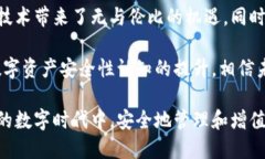   區(qū)塊鏈錢包安全嗎？探索