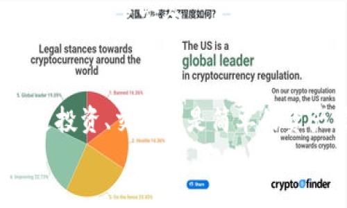 小狐錢包注冊賬號詳解：一步步輕松開啟數(shù)字資產(chǎn)管理之旅  
小狐錢包, 注冊賬號, 數(shù)字資產(chǎn)/guanjianci  

引言：數(shù)字資產(chǎn)管理的新時代  
在這個信息技術飛速發(fā)展的時代，數(shù)字資產(chǎn)的管理已成為人們生活中不可或缺的一部分。對于很多人來說，小狐錢包是一個極具潛力的數(shù)字資產(chǎn)管理工具，它不僅安全可靠，還為用戶提供了簡單方便的操作體驗。今天，我們將詳細講解如何注冊小狐錢包賬號，讓你輕松邁入數(shù)字資產(chǎn)管理的新世界！多么令人振奮！  

一、小狐錢包簡介  
小狐錢包是一款集數(shù)字貨幣存儲、交易、以及資產(chǎn)管理于一體的工具。它以其用戶友好的界面、強大的安全性和流暢的操作體驗而備受歡迎！在這里，用戶可以輕松管理不同種類的數(shù)字資產(chǎn)，隨時隨地進行交易，支持多種主流數(shù)字貨幣的存儲和轉換。隨著數(shù)字經(jīng)濟的不斷發(fā)展，小狐錢包搭載著時代的浪潮，成為了許多用戶的首選。  

二、準備工作：安裝小狐錢包App  
在我們開始注冊賬號之前，首要的任務是下載并安裝小狐錢包的應用程序。無論你是使用iOS還是Android手機，都可以在各大應用商店中輕松找到小狐錢包的下載鏈接。只需幾分鐘，點擊下載安裝，你就能夠開始這段數(shù)字資產(chǎn)管理的旅程了！  

三、注冊小狐錢包賬號：步驟詳解  
接下來，我們將一一分析注冊小狐錢包賬號的具體步驟，讓你在短時間內(nèi)完成所有操作。  

h41. 打開小狐錢包App/h4  
下載并安裝完成后，打開小狐錢包App，第一頁會顯現(xiàn)出一個友好的歡迎界面，提示你進行注冊或登錄。如果你是首次使用，當然選擇“注冊”按鈕。  

h42. 同意服務條款/h4  
在注冊過程中，你需要先同意小狐錢包的服務條款和隱私政策。這是非常重要的步驟，因為它保障了你在使用過程中的權益。仔細閱讀條款后，點擊“同意”按鈕，才能繼續(xù)前進哦。  

h43. 輸入手機號碼/h4  
接下來，你需要輸入自己的手機號碼。在這個環(huán)節(jié)中，請務必輸入有效的手機號碼，因為系統(tǒng)會向你發(fā)送一個驗證碼。在該步驟中，確認你的手機號能夠接收到信息，非常重要！  

h44. 獲取驗證碼/h4  
點擊“獲取驗證碼”后，系統(tǒng)會立刻向你的手機號發(fā)送一條短信息。該信息將包含一個六位數(shù)的驗證碼。輸入這個驗證碼，完成身份驗證。如果你未收到驗證碼，請檢查網(wǎng)絡連接或者稍等片刻再試。  

h45. 設置密碼/h4  
驗證碼輸入成功后，你將被引導進入設置密碼的頁面。選擇一個安全性強且容易記住的密碼，這將是你保護數(shù)字資產(chǎn)的重要憑證！請確保密碼含有字母、數(shù)字及特殊符號相結合。建立一個強密碼，減少被黑客攻擊的風險，保障你的資產(chǎn)安全！  

h46. 完成注冊/h4  
在成功設置好密碼后，點擊“注冊”按鈕。此時，恭喜你！你已經(jīng)成功注冊了小狐錢包的賬號！多么令人振奮的時刻??！此時你可以選擇進行實名認證，以確保你的數(shù)字資產(chǎn)更安全。  

四、實名認證與安全設置  
為了增強你的賬戶安全性，小狐錢包還建議用戶完成實名認證。這樣不僅能提高賬戶的安全性，還能在發(fā)生任何問題時，通過實名認證幫助你進行找回。同時，完善的安全設置能保護你在進行交易時的隱私及安全。  

h41. 進行實名認證/h4  
在小狐錢包的界面中，找到“個人中心”選項，點擊進入，選擇“實名認證”功能。系統(tǒng)會提示你填寫真實姓名和身份證號碼，并上傳身份證照片。通過審核后，你的賬戶將被升級為認證用戶。  

h42. 開啟安全設置/h4  
除了實名認證，小狐錢包還提供多種安全保護方式。您可以啟用兩步驗證、設置手勢密碼、指紋識別等多重安全功能，這些都能有效保護你的帳戶和資產(chǎn)安全。建議用戶根據(jù)自身需求選擇適合的安全功能配置，讓你的資產(chǎn)管理無后顧之憂！  

五、常見問題解答  
在注冊小狐錢包的過程中，不少用戶可能會遇到各種問題。下面，我們總結了一些常見問題，以幫助大家更順利地完成注冊流程。  

h41. 為什么驗證碼收不到？/h4  
如果你沒有收到驗證碼，首先檢查你的網(wǎng)絡連接是否正常，其次確認手機號碼的輸入是否有誤。你也可以嘗試重新獲取驗證碼，或稍后再試。  

h42. 密碼設置有什么注意事項？/h4  
設置密碼時，應確保密碼至少包含8位字符，并且由字母、數(shù)字和特殊符號組成，增強密碼強度，保護你的數(shù)字資產(chǎn)。  

h43. 如何找回密碼？/h4  
如果你忘記了密碼，可以在登錄界面選擇“忘記密碼？”的選項，按照系統(tǒng)提示進行身份驗證后重置密碼。  

h44. 賬戶安全嗎？/h4  
小狐錢包非常重視用戶的資產(chǎn)安全，采用多種加密技術保護用戶信息，并提供多重安全驗證措施。但是，用戶自己也應謹慎處理個人信息，定期更換密碼，保持賬戶安全。  

結語：邁向數(shù)字資產(chǎn)管理的新航程  
通過以上的詳細介紹，相信大家已經(jīng)掌握了小狐錢包的注冊流程。從此，你將能夠隨時隨地管理自己的數(shù)字資產(chǎn)，享受數(shù)字經(jīng)濟帶來的便利與創(chuàng)新！無論是投資、交易還是簡單的資產(chǎn)管理，小狐錢包都能為你提供強有力的支持。希望你在使用小狐錢包的過程中，能夠收獲到滿意的體驗，并實現(xiàn)自己理想的財務自由！  
未來的數(shù)字金融世界充滿了無限可能，快來與小狐錢包一起，開啟屬于你的數(shù)字資產(chǎn)新旅程吧！多么激動人心的時刻！