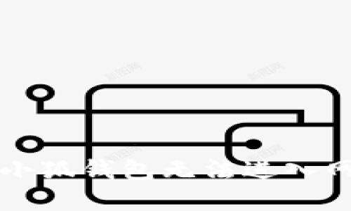 怎么解決小狐錢(qián)包無(wú)法進(jìn)入網(wǎng)頁(yè)的問(wèn)題