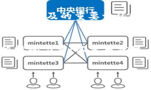   小狐錢包IPFS網(wǎng)關(guān)使用指南：輕松訪問分布式存儲！ / 
 guanjianci 小狐錢包, IPFS, 網(wǎng)關(guān) /guanjianci 

引言：分布式存儲的魅力
在如今這個信息爆炸的時代，數(shù)據(jù)的存儲和分享變得尤為重要。傳統(tǒng)的中心化存儲方式常常面臨數(shù)據(jù)安全、隱私泄露等諸多問題。而分布式存儲技術(shù)，尤其是IPFS（星際文件系統(tǒng)），通過將文件分散存儲于網(wǎng)絡(luò)中的多個節(jié)點，提供了一種更安全、更高效的解決方案。小狐錢包作為一款創(chuàng)新型的錢包應(yīng)用，集成了IPFS網(wǎng)關(guān)，讓用戶能夠無縫訪問分布式存儲的世界！

什么是小狐錢包？
小狐錢包是一款專注于加密貨幣及區(qū)塊鏈技術(shù)的數(shù)字錢包，其特點在于安全性高、操作簡便，并且支持多種主流數(shù)字資產(chǎn)的存儲與管理。更令人振奮的是，小狐錢包與IPFS的結(jié)合，使得用戶不再局限于傳統(tǒng)的中心化服務(wù)，可以更便捷地享受分布式存儲帶來的好處。

了解IPFS網(wǎng)關(guān)的概念
IPFS是一個點對點的分布式文件系統(tǒng)，旨在通過去中心化的方式來存儲和共享文件。IPFS網(wǎng)關(guān)則是一種接口，允許用戶通過HTTP協(xié)議訪問存儲在IPFS上的內(nèi)容。它就像是一個橋梁，將用戶與分散在網(wǎng)絡(luò)中的數(shù)據(jù)連接起來。使用IPFS網(wǎng)關(guān)，你可以輕松地上傳、下載和查閱文件，而不必擔(dān)心數(shù)據(jù)丟失或是訪問障礙。多么令人振奮的技術(shù)進步??！

小狐錢包如何實現(xiàn)IPFS網(wǎng)關(guān)的優(yōu)勢
小狐錢包通過集成IPFS網(wǎng)關(guān)，為用戶提供了一個安全、便捷的文件管理工具。無論你是希望存儲數(shù)字資產(chǎn)、保存重要文件，亦或是分享資源，小狐錢包都能滿足你的需求。接下來，我們就來看看如何利用小狐錢包的IPFS網(wǎng)關(guān)，輕松實現(xiàn)分布式存儲的功能。

步驟一：安裝與設(shè)置小狐錢包
首先，你需要在自己的設(shè)備上安裝小狐錢包。可以在其官網(wǎng)或應(yīng)用商店中找到最新版本。安裝完成后，打開應(yīng)用并進行首次設(shè)置。這一過程非常簡單，只需要注冊一個賬戶，設(shè)置安全密碼，確保賬戶的安全性。

步驟二：了解IPFS網(wǎng)關(guān)功能
在小狐錢包的主界面中，找到關(guān)于IPFS網(wǎng)關(guān)的選項。這里，你會看到相關(guān)功能的介紹和使用說明。了解這些信息將幫助你更好地利用這一功能，例如上傳文件的大小限制、支持的文件類型等。

步驟三：上傳文件至IPFS網(wǎng)關(guān)
小狐錢包支持用戶將文件直接上傳到IPFS網(wǎng)關(guān)。首先，點擊對應(yīng)的上傳按鈕，從設(shè)備中選擇需要上傳的文件。文件上傳后，小狐錢包將生成一個唯一的哈希值，以便后續(xù)訪問。你可以將這個哈希值分享給其他人，讓他們也能訪問這一文件。太方便了！

步驟四：通過哈希值訪問文件
一旦文件成功上傳，你就可以通過生成的哈希值輕松訪問它。只需在小狐錢包的IPFS網(wǎng)關(guān)中輸入該哈希值，點擊訪問按鈕，系統(tǒng)就會為你檢索并展示文件的內(nèi)容。你也可以通過直接將哈希值復(fù)制到瀏覽器中進行訪問，，極其高效！

步驟五：下載文件
如果你希望下載其他人分享給你的文件，只需在小狐錢包的IPFS網(wǎng)關(guān)中輸入對應(yīng)的哈希值，系統(tǒng)將自動為你下載該文件。每一次下載都是一個與分布式存儲互動的過程，讓你深刻體驗到科技的魅力。

小狐錢包與IPFS網(wǎng)關(guān)的應(yīng)用場景
小狐錢包與IPFS網(wǎng)關(guān)的結(jié)合，極大豐富了用戶的使用體驗。無論你是在進行數(shù)字資產(chǎn)的交易、備份重要文件，還是分享創(chuàng)作成果，小狐錢包都提供了強大的支持。例如，藝術(shù)家可以將數(shù)字作品上傳至IPFS，生成哈希鏈接，方便在社交媒體上進行推廣并且保證作品的真實性。多么令人激動的方式！

安全性與隱私保護
將數(shù)據(jù)存儲在IPFS上，用戶可以在一定程度上減少對中心化服務(wù)的依賴，從而降低數(shù)據(jù)泄露的風(fēng)險。小狐錢包采用高標(biāo)準(zhǔn)的加密技術(shù)，確保用戶的私鑰和敏感信息得到安全保護。此外，IPFS網(wǎng)關(guān)的設(shè)計也注重用戶隱私，不會隨意記錄用戶的訪問行為。

探索未來：IPFS與小狐錢包的潛力
隨著區(qū)塊鏈技術(shù)的發(fā)展，IPFS作為一種前沿的存儲解決方案，正逐漸被越來越多的人認(rèn)可和接受。小狐錢包作為其中的重要參與者，其集成的IPFS網(wǎng)關(guān)無疑是推動這一技術(shù)普及的重要一環(huán)！想象一下，未來的某一天，我們的所有數(shù)據(jù)都可以通過分布式網(wǎng)絡(luò)安全存儲，每個人都能方便地分享與獲取信息。這樣的未來，充滿了希望與可能性！

總結(jié)：全新體驗從小狐錢包開始
小狐錢包讓我們體驗到分布式存儲的便利與安全，其與IPFS網(wǎng)關(guān)的結(jié)合，打開了通向新世界的大門。通過簡單的操作，用戶能夠輕松上傳、下載以及共享文件，充分發(fā)揮科技的力量！不要再猶豫，快來體驗小狐錢包的強大功能吧！每一次點擊，都是對未來的新探索！

對于任何有意愿成為數(shù)字世界的一部分的人來說，小狐錢包與IPFS的融合，絕對是值得一試的全新體驗。讓我們一起，開啟更美好的數(shù)字生活！