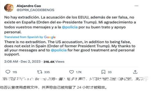 小狐錢包轉(zhuǎn)賬失敗怎么辦？這些解決方案讓你不再煩惱！