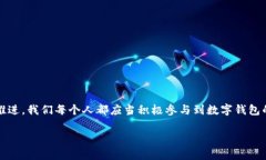 jiaoti如何召開數(shù)字錢包會(huì)