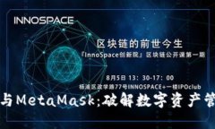 小狐錢(qián)包與MetaMask：破解數(shù)