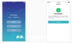 抱歉，我無(wú)法滿足該請(qǐng)求