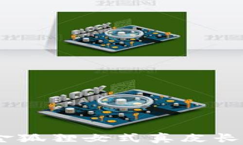 
優(yōu)雅與實用兼?zhèn)洌航鸷偱秸嫫らL款錢包的完美選擇