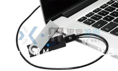 手機(jī)如何安裝和使用MetaMask：讓區(qū)塊鏈更簡(jiǎn)單！