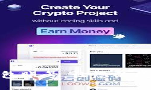 如何快速建立小狐錢包賬號，讓您的數(shù)字貨幣之旅輕松啟航