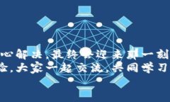 tiaoti小狐錢(qián)包無(wú)法提現(xiàn)怎